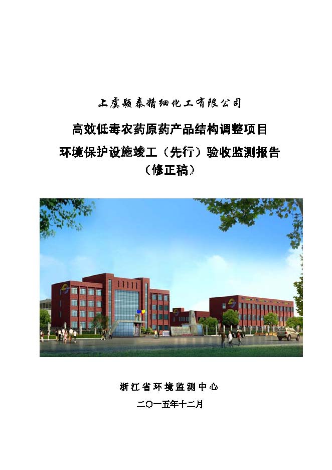 北京5001拉斯维加斯嘉和生物科技股份有限公司