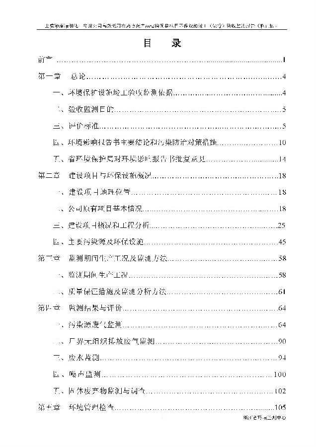 北京5001拉斯维加斯嘉和生物科技股份有限公司