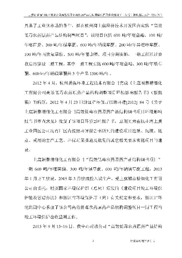 北京5001拉斯维加斯嘉和生物科技股份有限公司