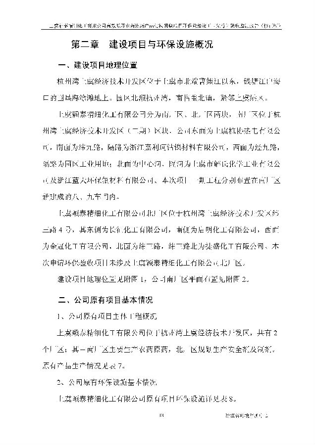 北京5001拉斯维加斯嘉和生物科技股份有限公司