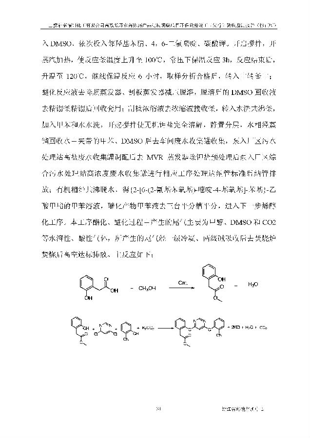 北京5001拉斯维加斯嘉和生物科技股份有限公司