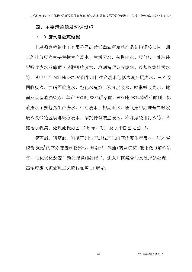 北京5001拉斯维加斯嘉和生物科技股份有限公司