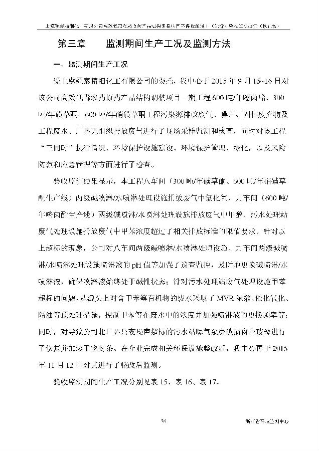 北京5001拉斯维加斯嘉和生物科技股份有限公司