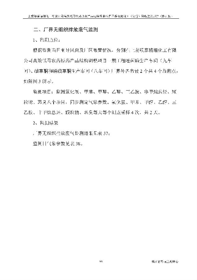 北京5001拉斯维加斯嘉和生物科技股份有限公司