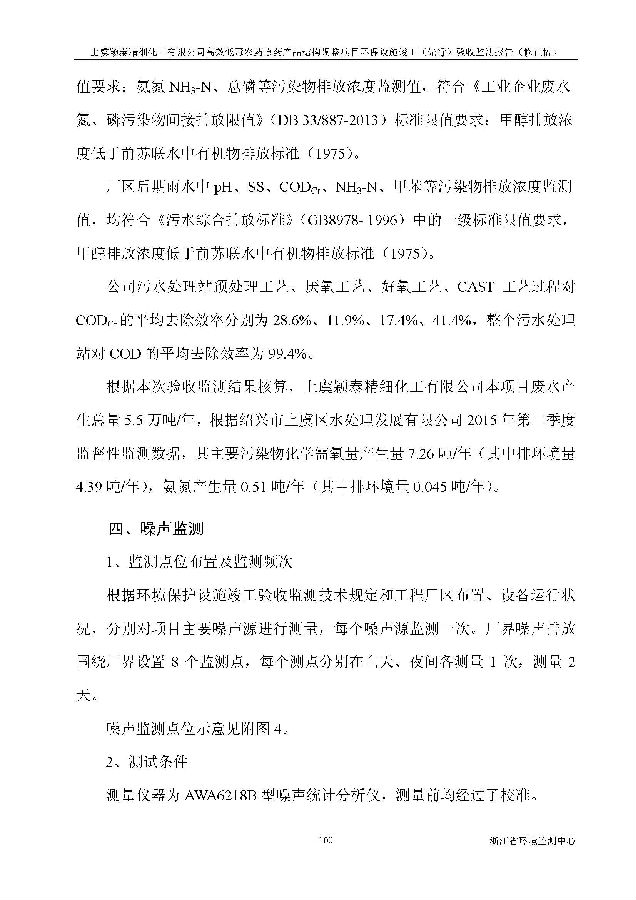 北京5001拉斯维加斯嘉和生物科技股份有限公司