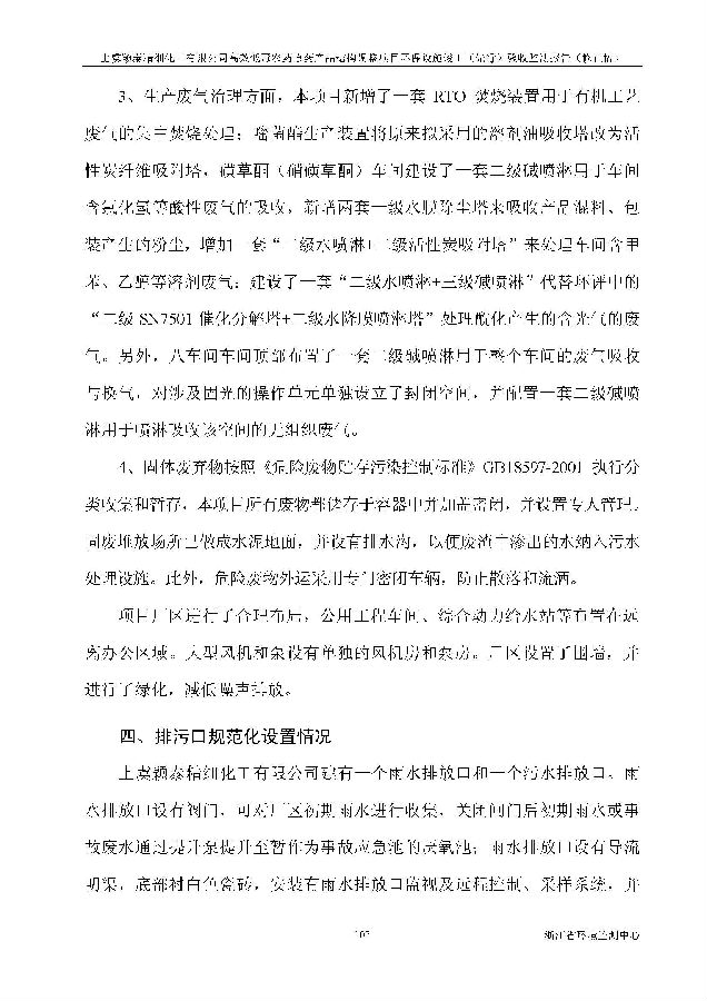 北京5001拉斯维加斯嘉和生物科技股份有限公司