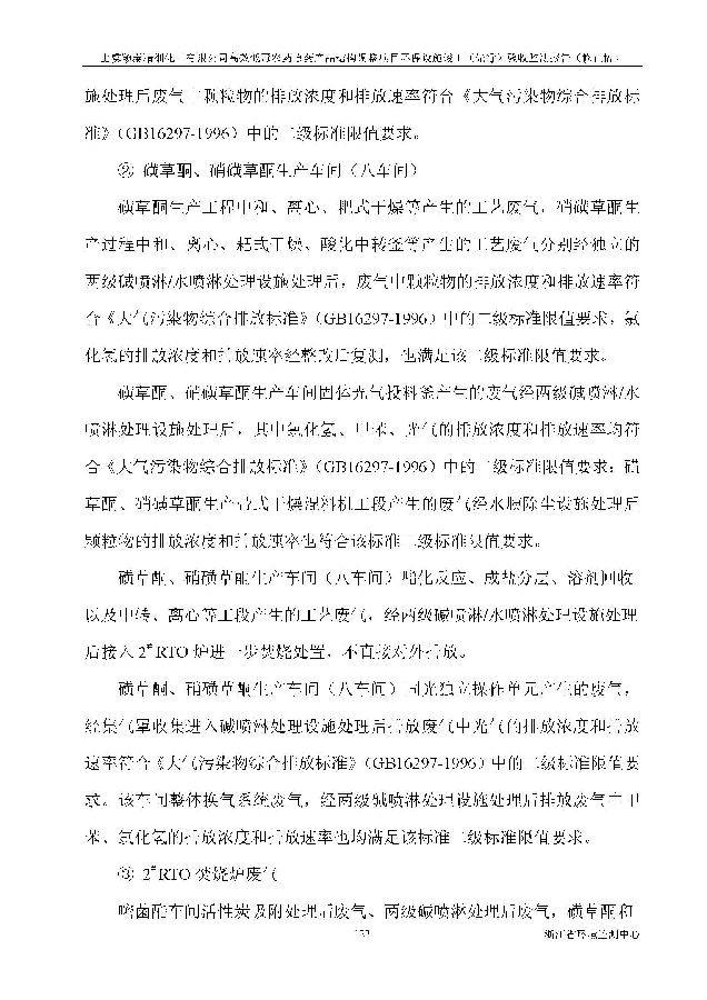 北京5001拉斯维加斯嘉和生物科技股份有限公司