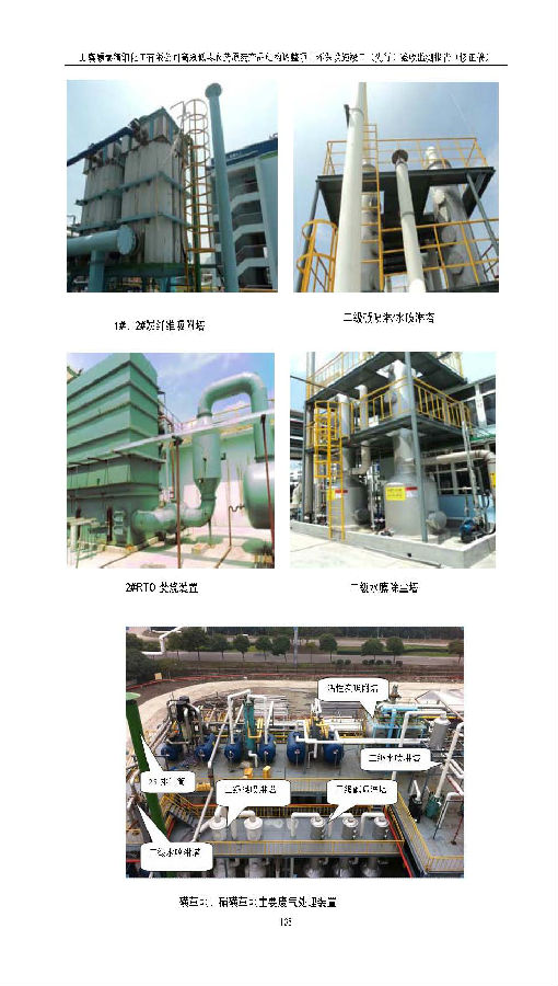 北京5001拉斯维加斯嘉和生物科技股份有限公司